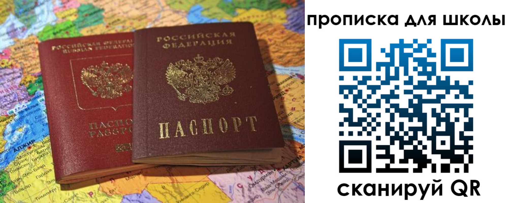 прописка для кредита в Пересвете