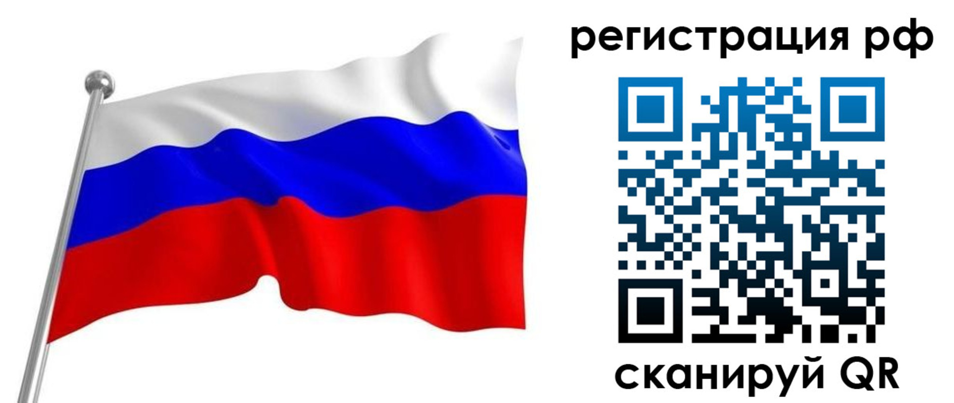 временная регистрация собственник в Пересвете
